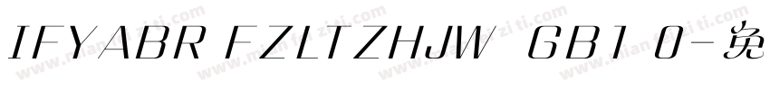 IFYABR FZLTZHJW  GB1 0字体转换